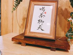 -一杯潮茶·专注潮汕茶饮(朝阳庄店)
