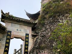 -大慈岩风景区