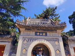 -湛山寺