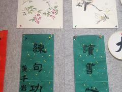 -秦汉胡同国学书院(川沙分馆)