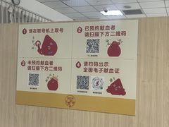 -上海市血液中心