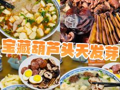 -天发芽·何记葫芦头泡馍·传统小吃(报恩寺街店)