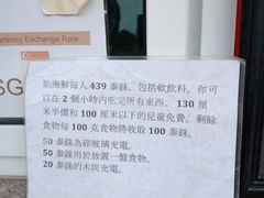 -芭提雅Amporn Seafood自助餐厅