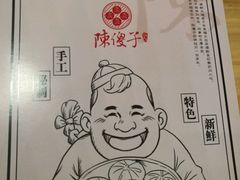 -陈傻子餐厅(世纪都会店)
