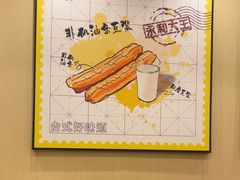 -永和大王(北京站内一店)