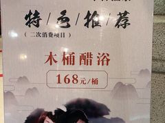 -青城道汤池