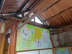 -泉眼温泉