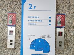 -南山图书馆(常兴路店)