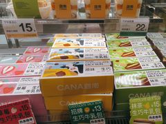 -迦南·甜品蛋糕(传媒店)