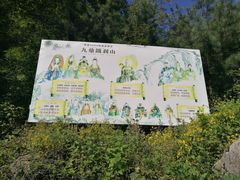 -九鼎铁刹山风景区