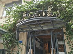 -真味汤馆(汽博店)
