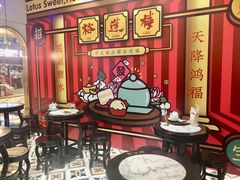 -裕莲楼(环球港店)