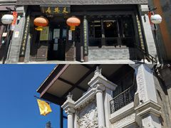 -鲜鱼口老字号美食街