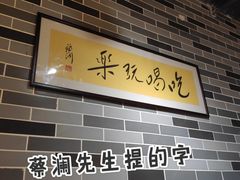-荔银肠粉(广州天河华利路店)