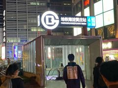 -海淀黄庄(地铁站)