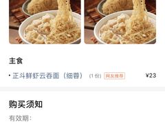 -丽的面家(多宝路店)