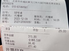 -海底捞火锅(崇文门新世界百货店)