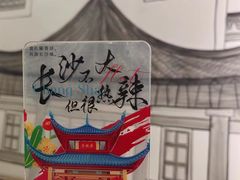 -飶香居(省博物馆店)