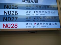 -中国银行(北京顺义支行)