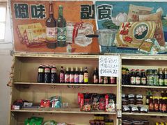 零售区-赵府街副食店