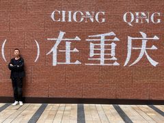 -龙湖重庆时代天街