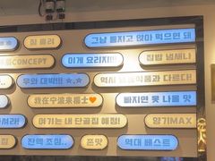 -炙韩料理·部队锅专门店