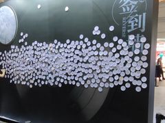 -美罗城