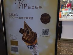 -GODIVA(印象城店)