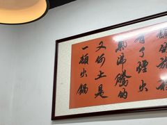 -芈重山老火锅(广州首店)