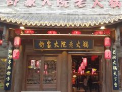 -舒家大院老火锅(台江路店)