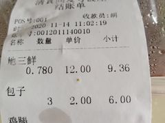 -同发号饭庄(复兴路店)