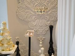 -杜哈夫DOUX RÊVE·生日蛋糕(日月光店)