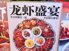 -杨氏青龙虾·羊蝎子(珠江路店)