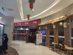 门面-湘西土菜(望京店)