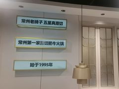 -五星桥原切肥牛火锅(怀德桥店)