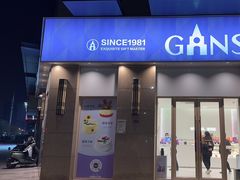 -GANSO元祖食品(未来路店)