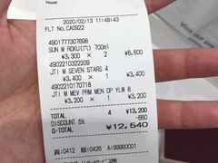 -关西国际机场直营免税店
