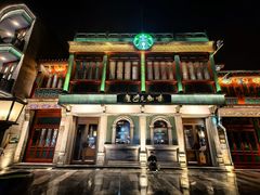 -星巴克臻选(北京前门大街店)