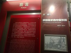 -中国铁道博物馆(正阳门馆)