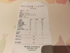 账单-潮福城大酒楼(湖滨北路店)