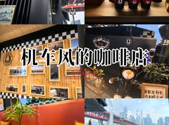重庆机车风咖啡店 | 宝藏咖啡探店1