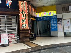 -小川洋风料理(江汉路店)