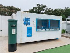 -海岛日记(养马岛店)