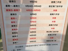 -复旦大学附属华山医院(总院)