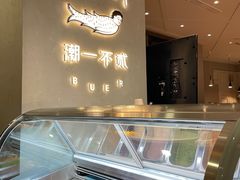 -潮一不贰·法式甜品·生日蛋糕·西式简餐(外滩店)