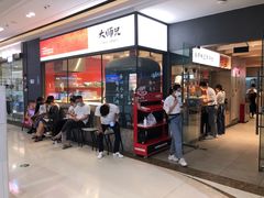 门面-大师兄·西北小馆(南沙万达广场店)