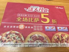 -米斯特比萨(光华桥凯德MALL天津湾店)