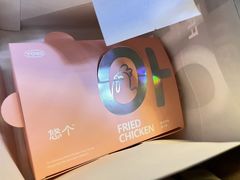 -悠个炸鸡(南京创始店)