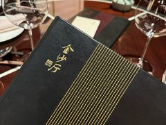 -杭州西子湖四季酒店·金沙厅