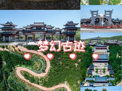 -威海华夏城景区